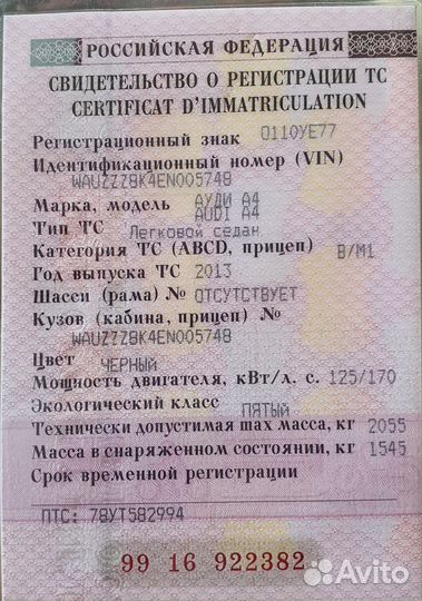 Audi A4 1.8 CVT, 2013, 163 000 км