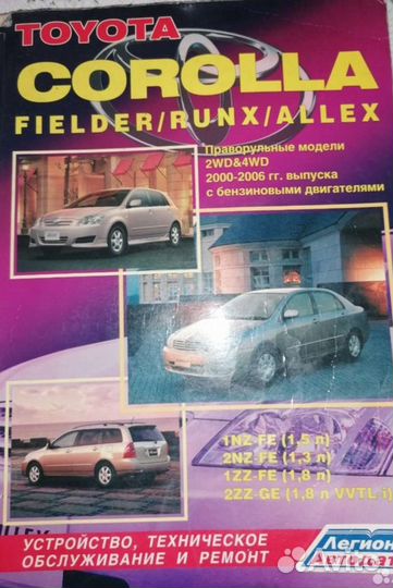 Книга по ремонту автомобиля