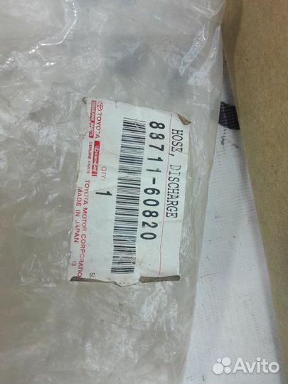 Трубка кондиционера Toyota Land Cruiser 200