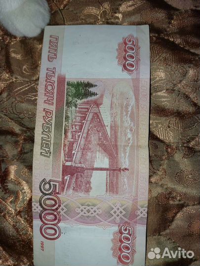 Купюра 1997 года