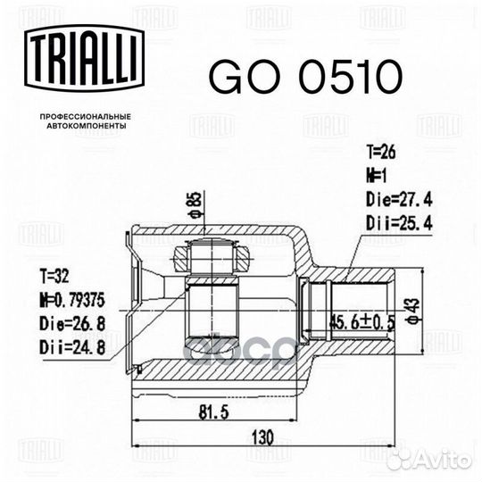 Шрус для А/М chevrolet epica (06) 2.0I MT (вну