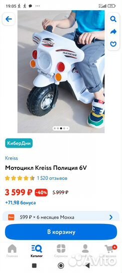 Детский электро мотоцикл