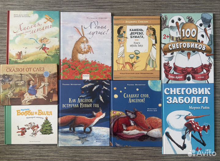 Детские книги