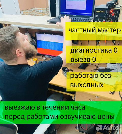 Ремонт компьютеров и ноутбуков