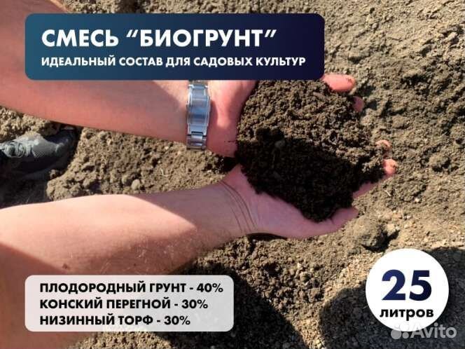 Перегной 30%, торф 30%, грунт 40% - смесь в мешках