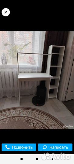 Стол