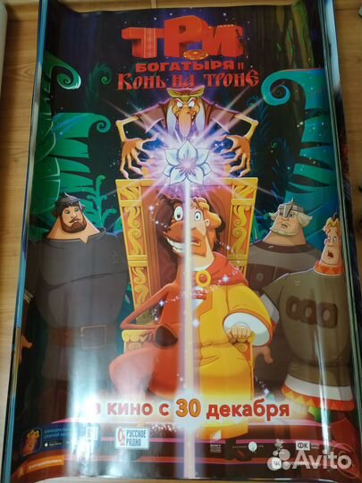 Афиши, плакаты, постеры из кинотеатра 100х70