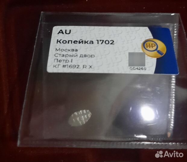 Монеты с грейдом от ннр.Лот 3 шт