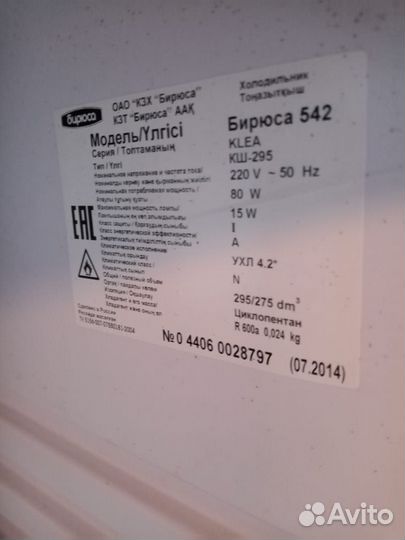 Холодильник