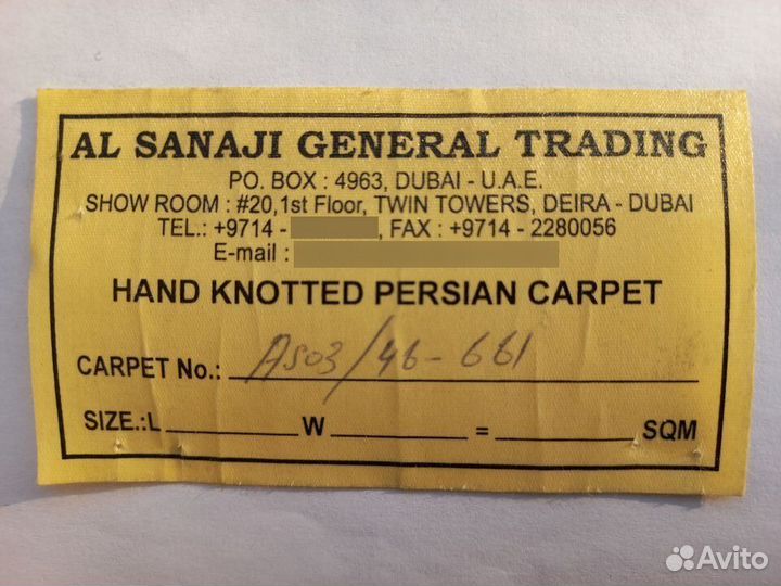 Ковер шерстяной