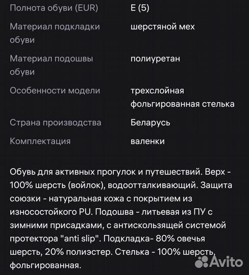 Валенки филипок 25