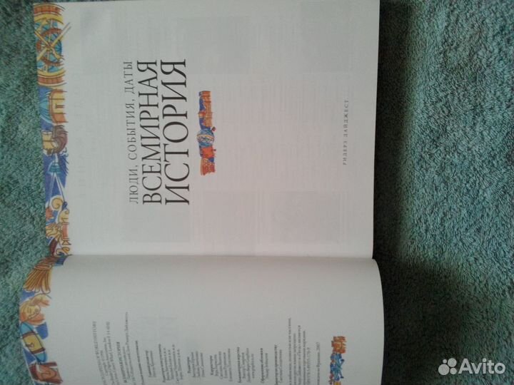 Энциклопедия