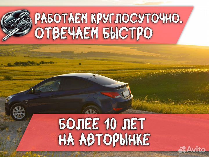 Выкуп машин