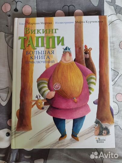 Книга для детей