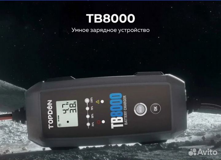 Зарядное устройство для всех АКБ