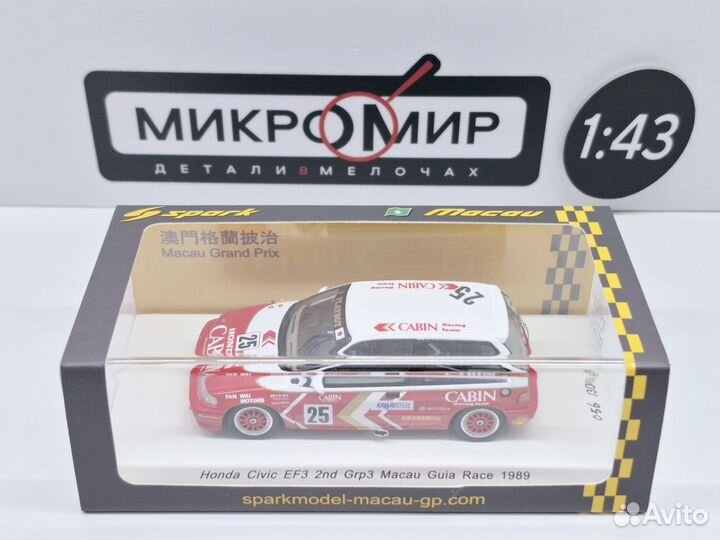 Модель Spark 1/43 Honda Civic EF3 #25