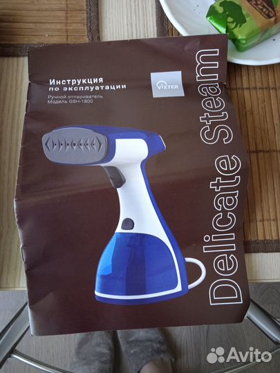 Ручной отпариватель