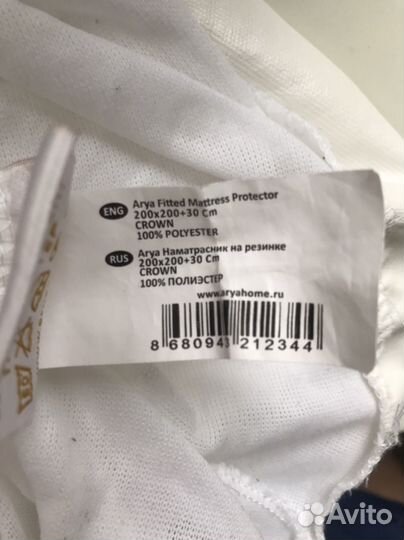 Наматрасник Arya Crown на резинке 200*200*30