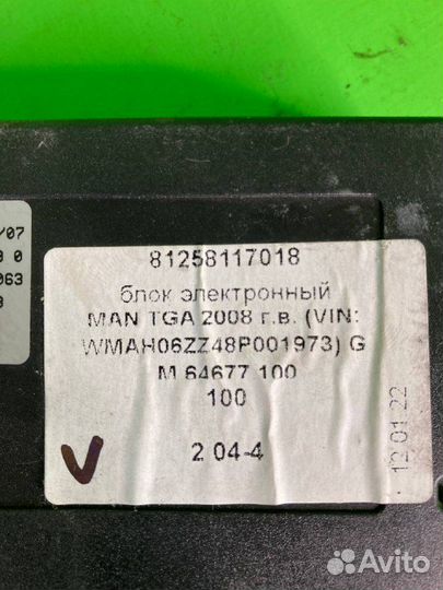 Блок электронный MAN TGA