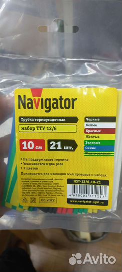 Термоусадка 12х6
