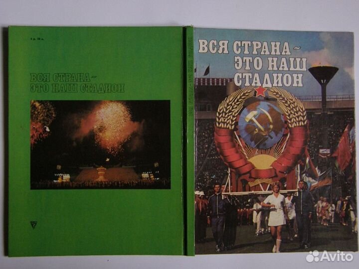 Альбомы СССР