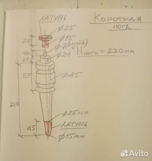 Ножки деревянные с латунными наконечниками