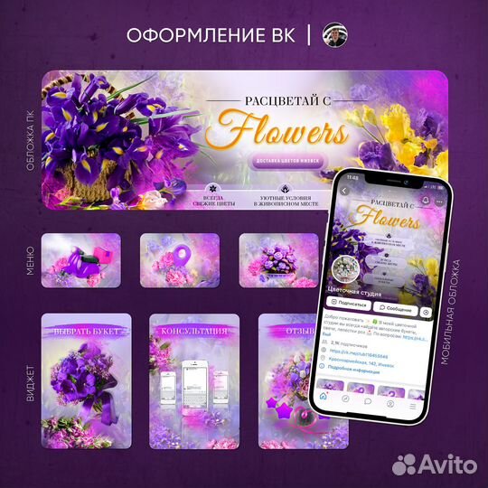 Оформление групп Вк Дизайнер Таргетолог
