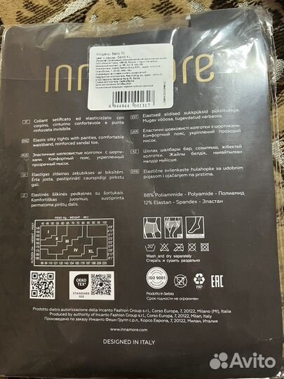 Колготки новые в упаковке 70 ден