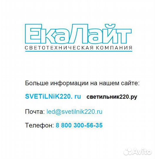 Светодиодный линейный светильник 3000 мм