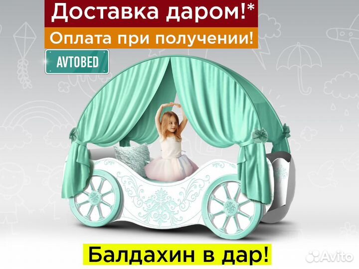 Детская кровать карета для девочки