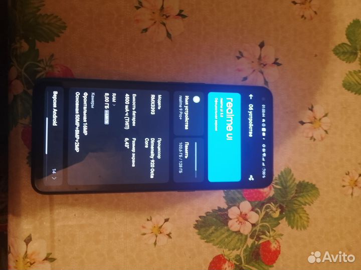 realme 9 Pro+, 8/128 ГБ