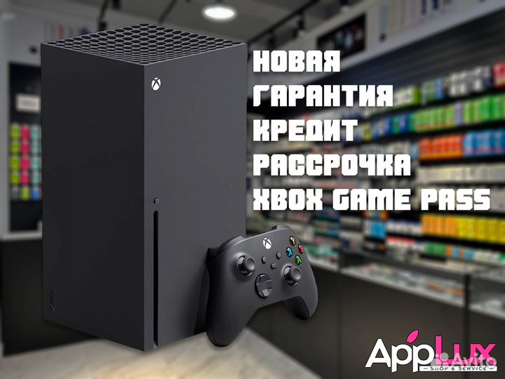 Xbox Series X Рассрочка / Гарантия / Подписки