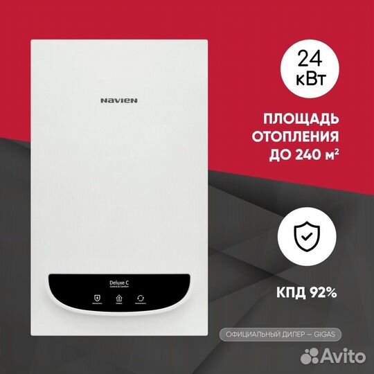 Котёл Навиен C 24K