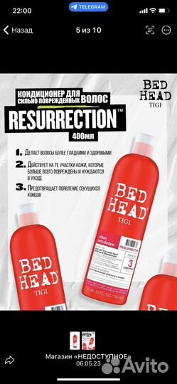 Бестселлер. Сильный уход за поврежденными волосами