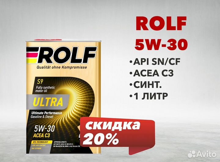 Масло моторное Rolf Ultra 5W-30 C3 SN/CF 1л