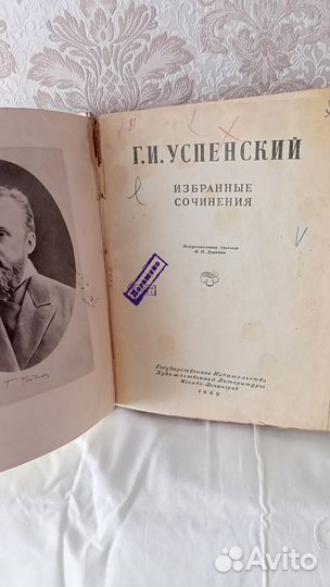 Антикварные книги