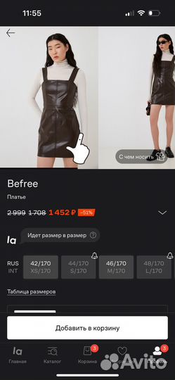 Платье befree