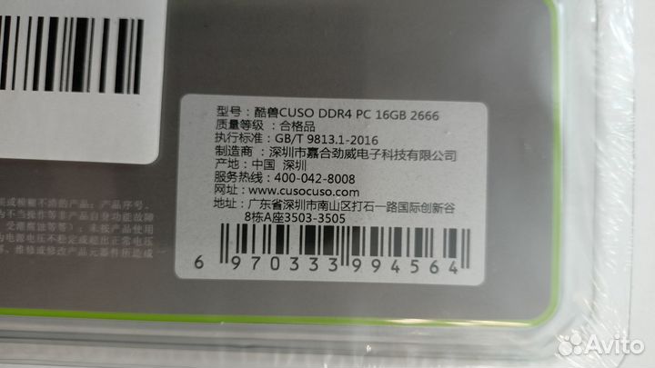 Оперативная память cuso, DDR4, 2666 мгц, 16 Гб