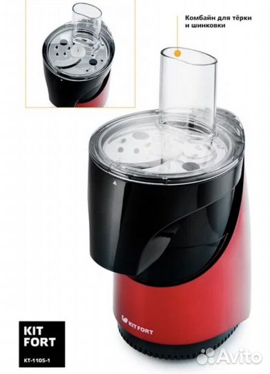 Kitfort KT-1105-1 (3 в 1) Комбайн