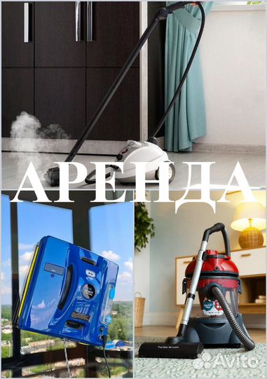 Робот мойщик окон Моющий пылесос Пароочиститель