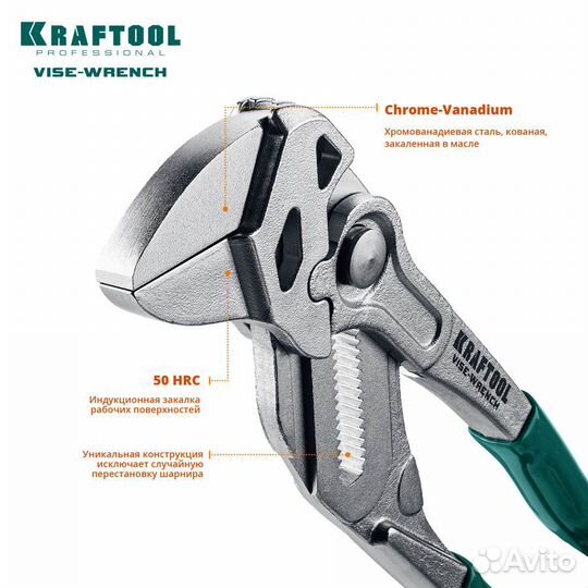 Переставные клещи kraftool Vise-Wrench 250мм 22065