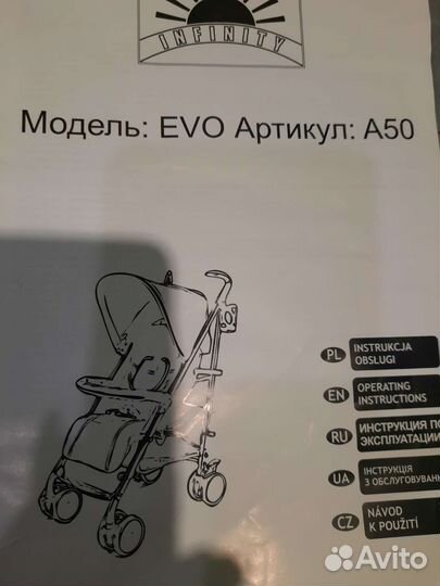 Коляска трость