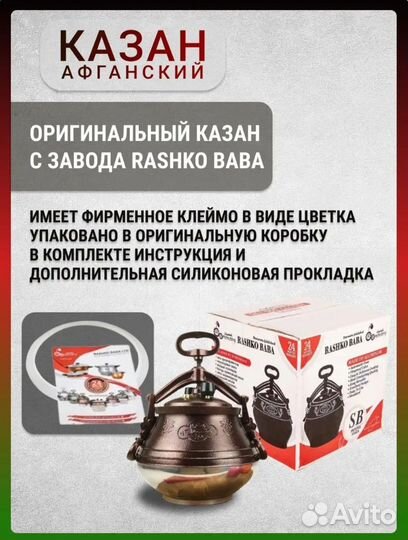 Афганский казан 8 л