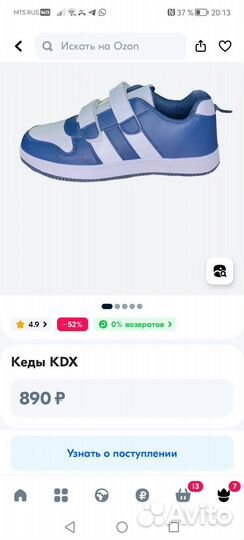 Кроссовки детские