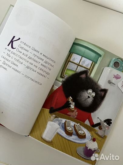 Книги для детей про котенка по имени Шмяк