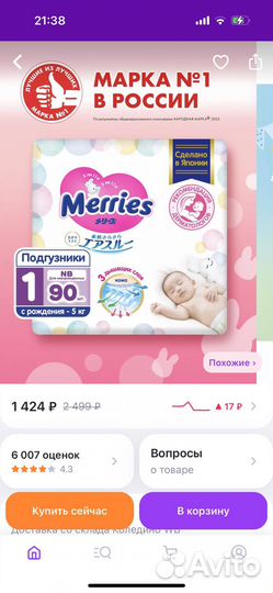 Подгузники трусики momi L XL