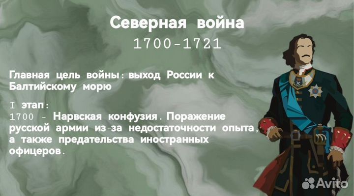 Репетитор по истории