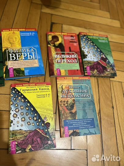 Книги Тихоплав Т.С. Аксенов А. (12 книг)