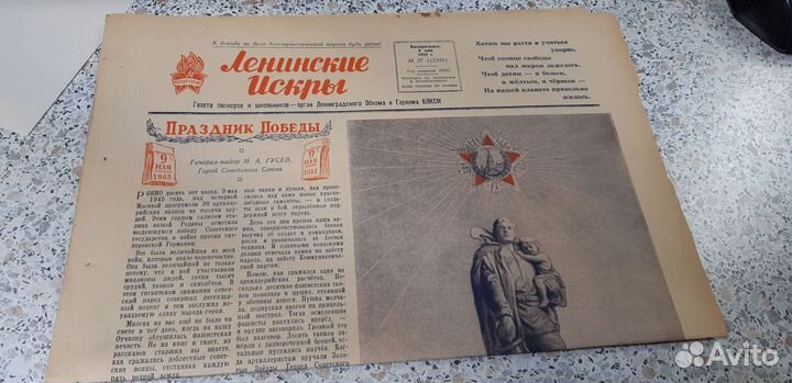 Газета 8 мая 1955. Ленинские Искры. №37