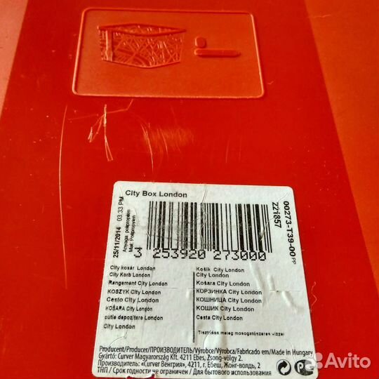 Прикольный красный ящик 